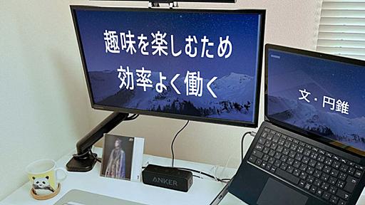 忙しい中で仕事を効率よく切り上げ、「自分の時間」を楽しむために私が工夫していること #趣味と仕事 - りっすん by イーアイデム