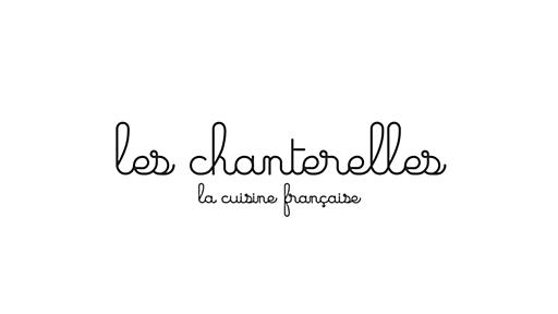 Les Chanterelles | フランス料理シャントレル