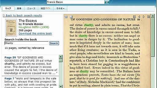 ITmedia News：MS、書籍検索「Windows Live Search Books」をβ公開