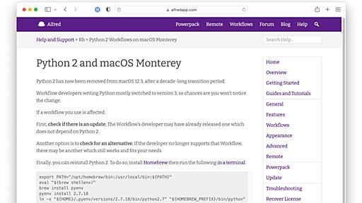 macOS 12.3 MontereyでPython 2.7が削除されるのに伴い、AlfredやPopClip、xbar(BitBar)でPythonを利用したプラグインが動かなくなっているので注意を。