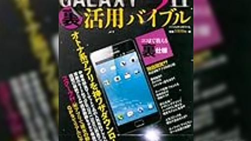 ひろみちゅ先生による「カレログ」の違法性検証