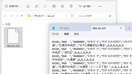 プログラマーを苦しめてきた郵便番号データ「KEN_ALL.CSV」が改善！ 扱いやすい新形式／従来形式のデータも引き続き利用できるから安心してネ【やじうまの杜】