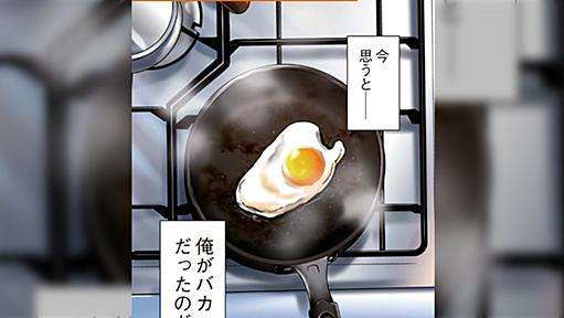 『目玉焼きの黄身 いつつぶす?』【おおひなたごう先生】