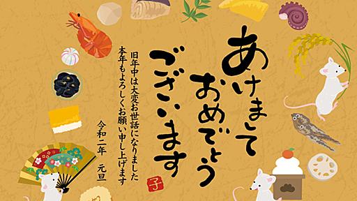 年賀状の受付はいつから？年賀はがきの発売開始日、値段などについて解説 - 年賀状日和｜年賀状特集｜年賀状・無料ダウンロード｜年賀状ならブラザー