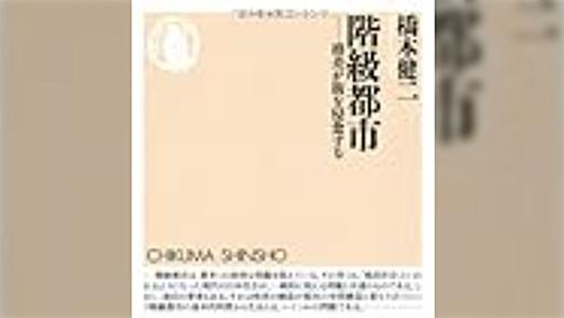 今大阪で何が起こっているのか、『都市が壊れるとき』の訳者が語る