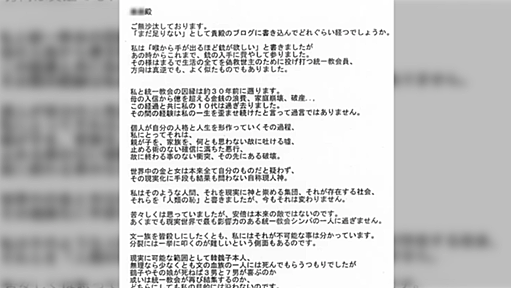 山上徹也容疑者のものとみられるブログへのコメント・twitterアカウントが発見される