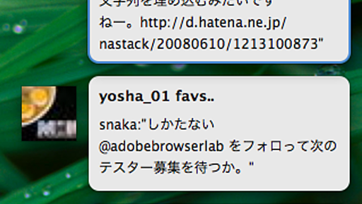ふぁぼられたらGrowlでお知らせ「ふぁぼられったー for Mac」を作ってみた - 今日もスミマセン。