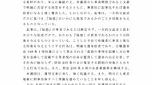 鳥越俊太郎事務所　週刊文春を刑事告訴へ : 痛いニュース(ﾉ∀`)