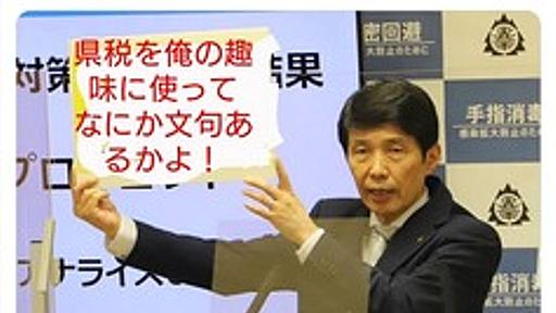 「安倍、竹中の次はお前だな」　群馬県の公式Twitterアカウントに投稿　山本知事を脅迫した派遣社員の男（58）を逮捕 : 痛いニュース(ﾉ∀`)