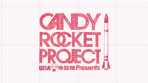 Candy Rocket Project