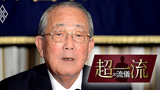 追悼・稲盛和夫氏、大事な接待に「牛丼の吉野家」を選んだ経営の神様の真意