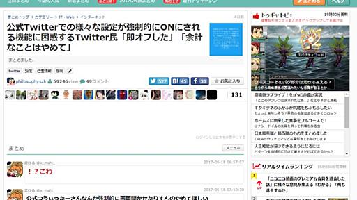 突如現れたTwitter新機能に「怖いから即全OFFにした」の声→従来より細かく設定できるようになっただけだった