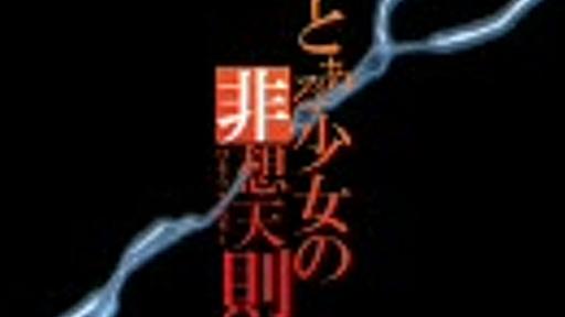 東方非想天則　射命丸 文　コンボムービー