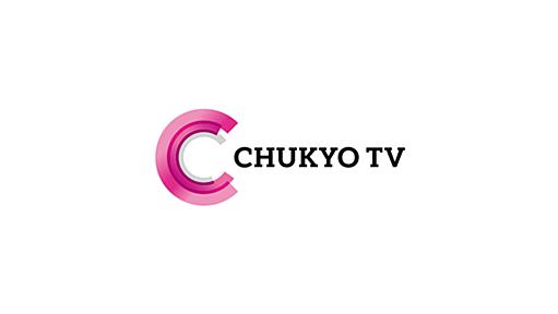 ページが見つかりません | 中京テレビ