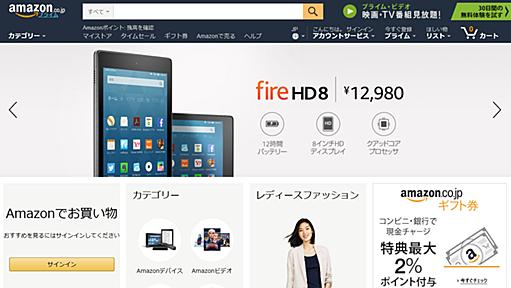 Amazonで詐欺多発！　被害を防ぐには？（岡田有花） - エキスパート - Yahoo!ニュース