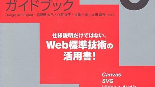 本当はそれなりに面倒くさいJavaScriptとhistoryとAjaxのお話 - 愛と勇気と缶ビール