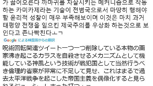 【悲報】 『呪術廻戦』 技名に「神風」を使ったため戦争賛美だと韓国で大炎上中 : 痛いニュース(ﾉ∀`)