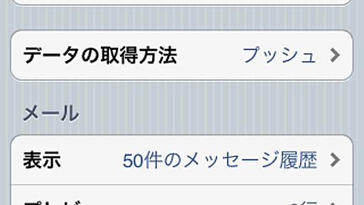 第10回　iPhoneユーザーのためのWi-Fiスポット切り捨て設定術