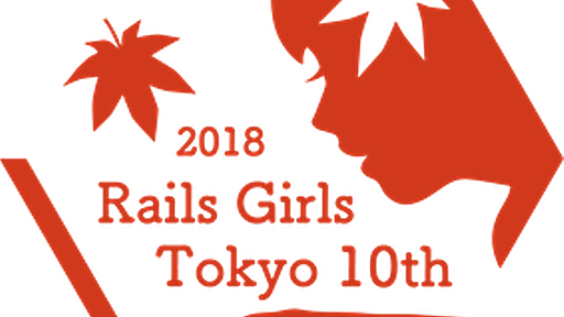 Rails Girls Tokyo 10thのオーガナイザーをしました - ねこものがたり