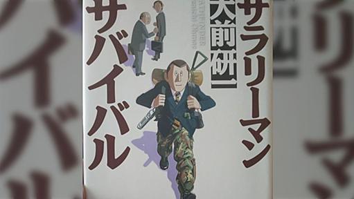 就活で困ったときに「まず親に相談」はマジでやめておいた方が良いという話