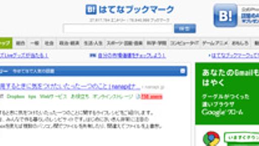 本当に読んだ？はてなブックマーク「あとで読むタグランキング」2010 - はてなニュース