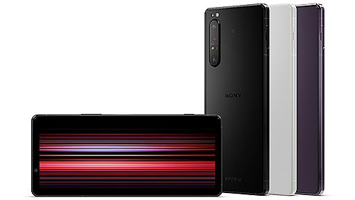 ソニー、SIMフリー版「Xperia 1 II / 1 / 5」を国内発売！全機種デュアルSIM対応、1II/5はFeliCa搭載きたああああああああああああ - すまほん!!