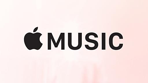 Apple MusicのiCloudミュージックライブラリはDRM付き：知らなかったと後悔する前に問題を整理してみた【更新3】 - みこぼね