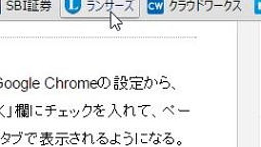 Chromeのブックマークツールバーをファビコンのみの表示にして多数のサイトを登録する方法 | 教えて君.net