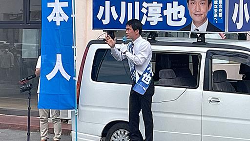 なぜ君「小川淳也」は野党の“希望の星”になれるか　不安要素は「消費税」と「共産党」 | デイリー新潮