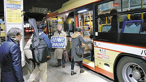 高尾発･八王子行き｢深夜バス｣が盛況な理由 | 読売新聞 | 東洋経済オンライン | 新世代リーダーのためのビジネスサイト