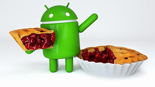 「Android 9 Pie」が正式発表--まず「Pixel」向けに提供を開始