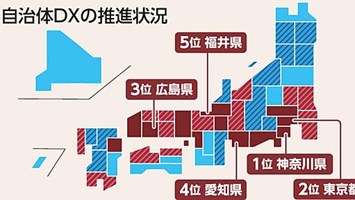 行政DX、神奈川先行　「書かない窓口」待ち時間6割短く　データで読む地域再生 - 日本経済新聞