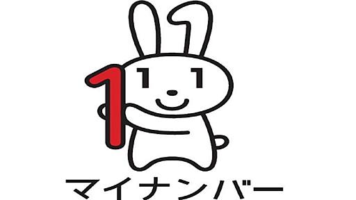 もう笑えないマイナンバーとマイナンバーカードの混同