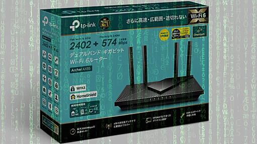 TP-Link製ルーター、無断でデータをAviraに送信。1日に8万件ものリクエスト | ニッチなPCゲーマーの環境構築Z