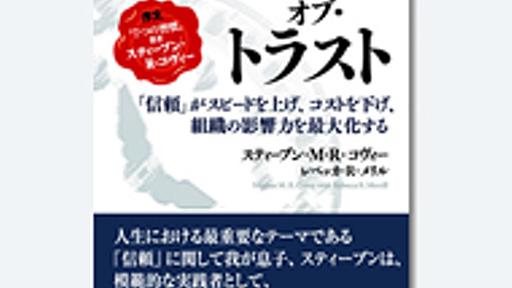 「あの人は聞きすぎだ」という批判を聞いたことがあるだろうか