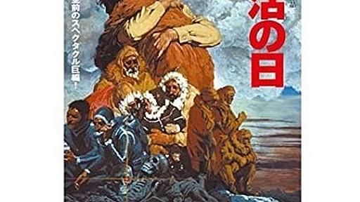 新型コロナを40年前に予言？　話題の和製パニック映画「復活の日」を見てみました(全文表示)｜Jタウンネット