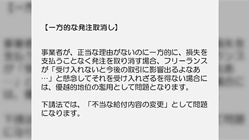 経産省が公表した「フリーランスとして安心して働ける環境を整備するためのガイドライン」はフリーランスじゃない人も必読らしい