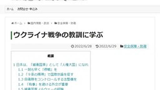 平和団体「ウクライナ戦争の教訓に学ぶ。沖縄と北海道を“完全非武装化”しよう」 : 痛いニュース(ﾉ∀`)