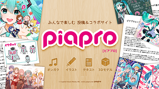 piapro