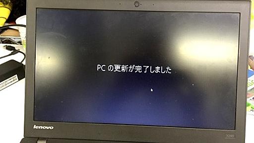 ギャー！ PCが「Windows10」に乗っ取られた!! → 意外とアッサリ復旧できたでござる