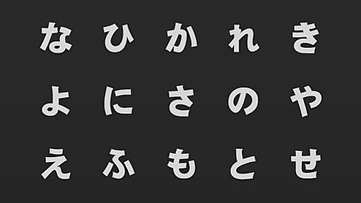 Cygames、教育ゲーム『絶対フォント感』Android版を配信開始！　デザイナーへの挑戦状…「この中に一文字だけ違うフォントがあります」 | gamebiz