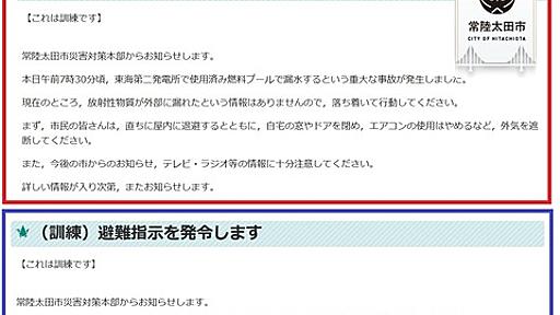 "使用済み燃料プールで漏水"のエリアメールにびっくり : 「いのち輝き塾」…人が輝く、企業が輝く、地球が輝く