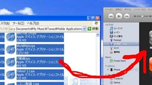 iTunes上でiPhoneのアプリが消えた時の対処法 - consbiol のエコ日記