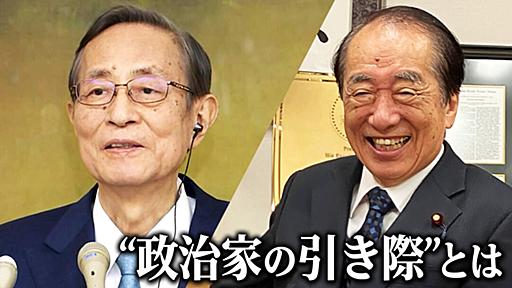 「若い世代に引き継ぎたい」77歳の菅直人元総理と「これで引退なんてできない」79歳の細田前衆院議長…２人の重鎮議員にみる“政治家の引き際”とは | TBS NEWS DIG