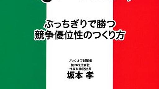 俺のイタリアン　俺のフレンチ - Chikirinの日記