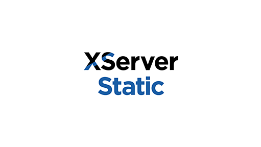 Xserverスタティック | 静的コンテンツ専用クラウドホスティングサービス