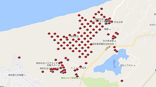 鳥取砂丘で87カ所ポータル申請　Pokemon GO“解放区”のきっかけに　Ingressエージェント・katops氏に聞く