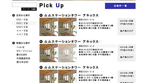 クラウドソーシングで提案し、キャンセルになったデザインが使われている - 沖縄ホームページ制作工房「株式会社wEVA」社長日誌