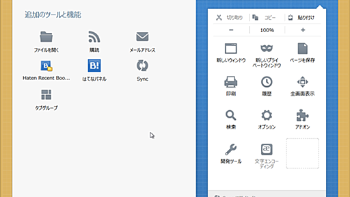 はてなブックマーク拡張の使い勝手を取り戻す（追記あり） - Mozilla Flux