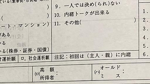 【独自】山上母からカネを巻き上げた統一教会の「女霊能師」の素顔と手口がヤバすぎる（現代ビジネス編集部） @gendai_biz